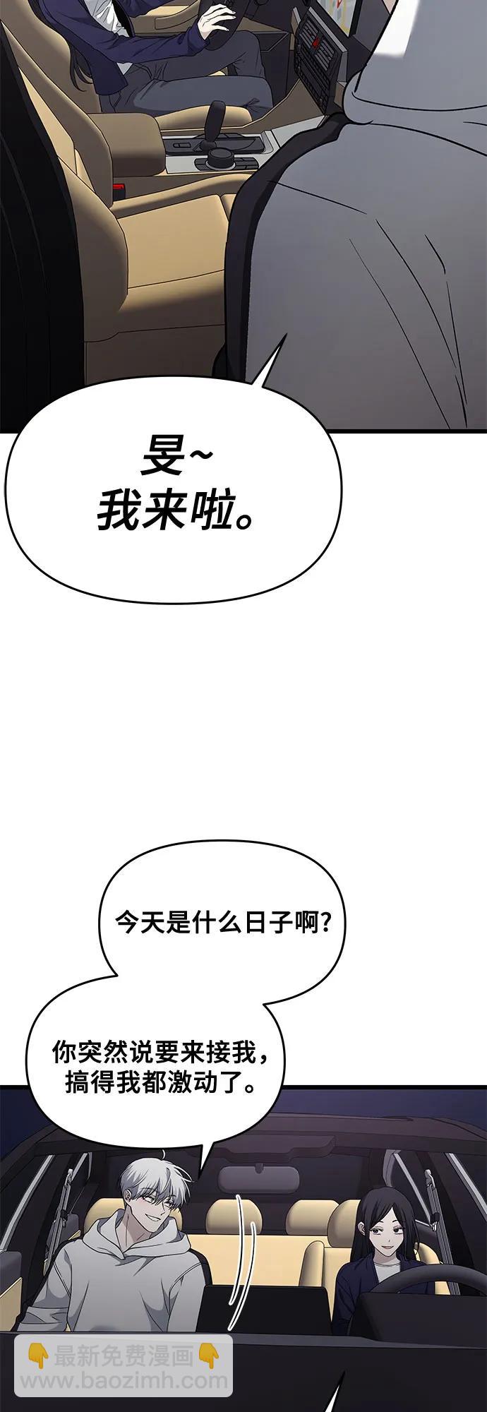 從夢到自由 - 外傳 第9話(1/2) - 4