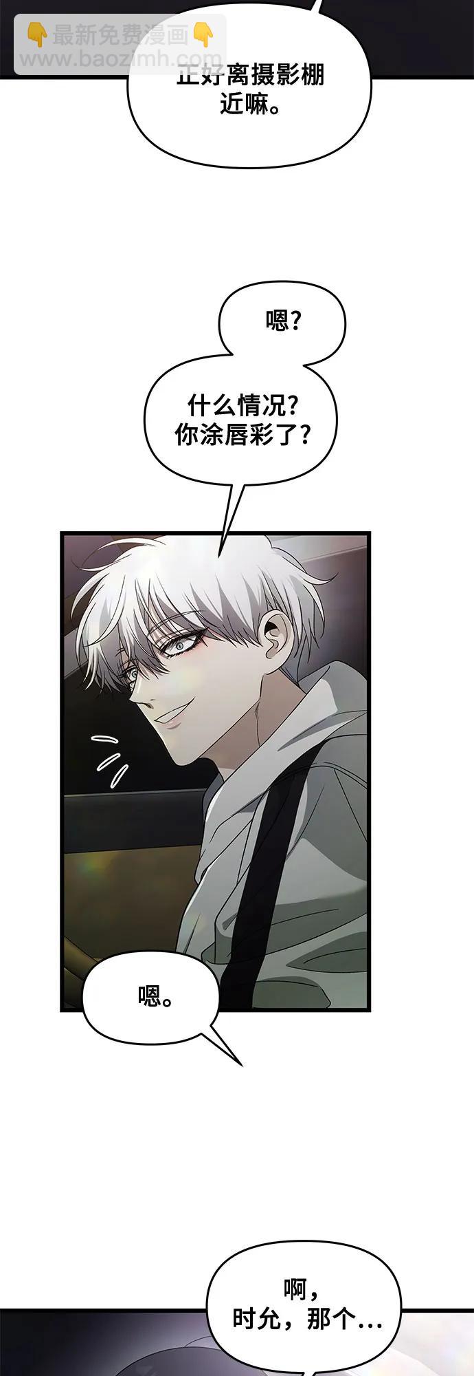 從夢到自由 - 外傳 第9話(1/2) - 5