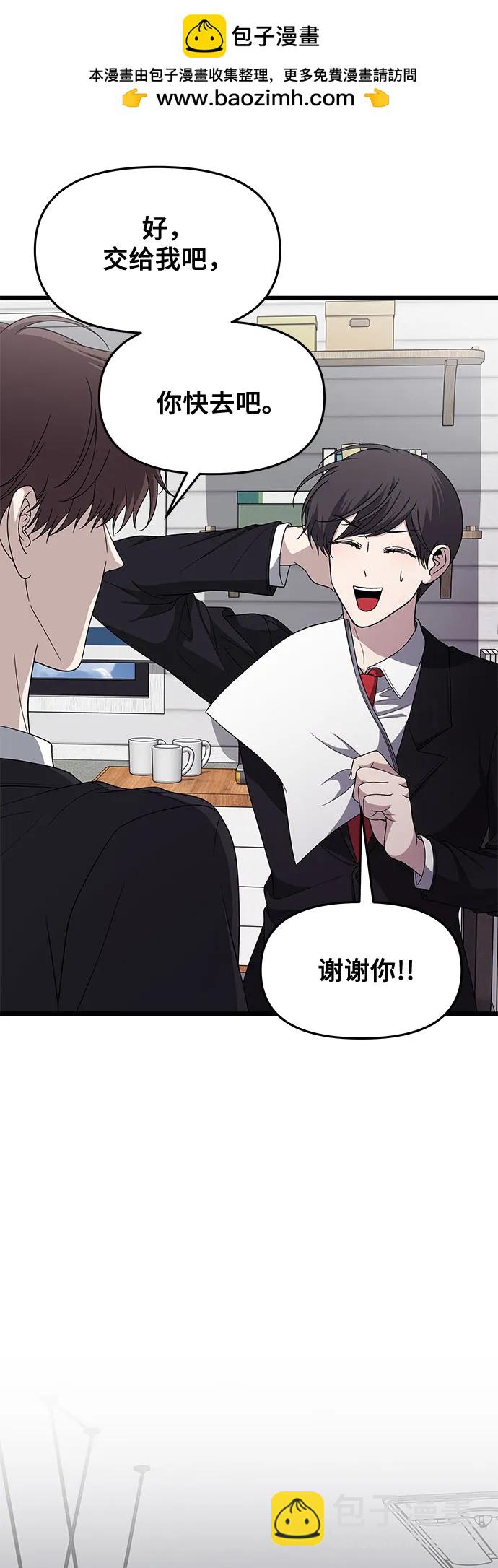 從夢到自由 - 外傳 第9話(1/2) - 3