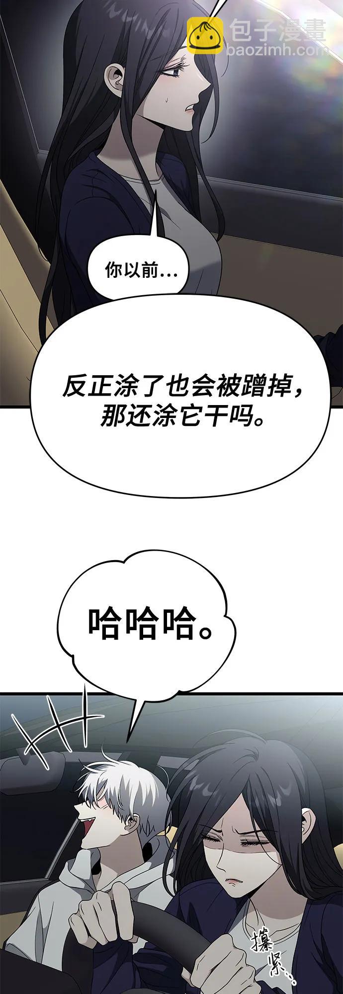 從夢到自由 - 外傳 第9話(1/2) - 6