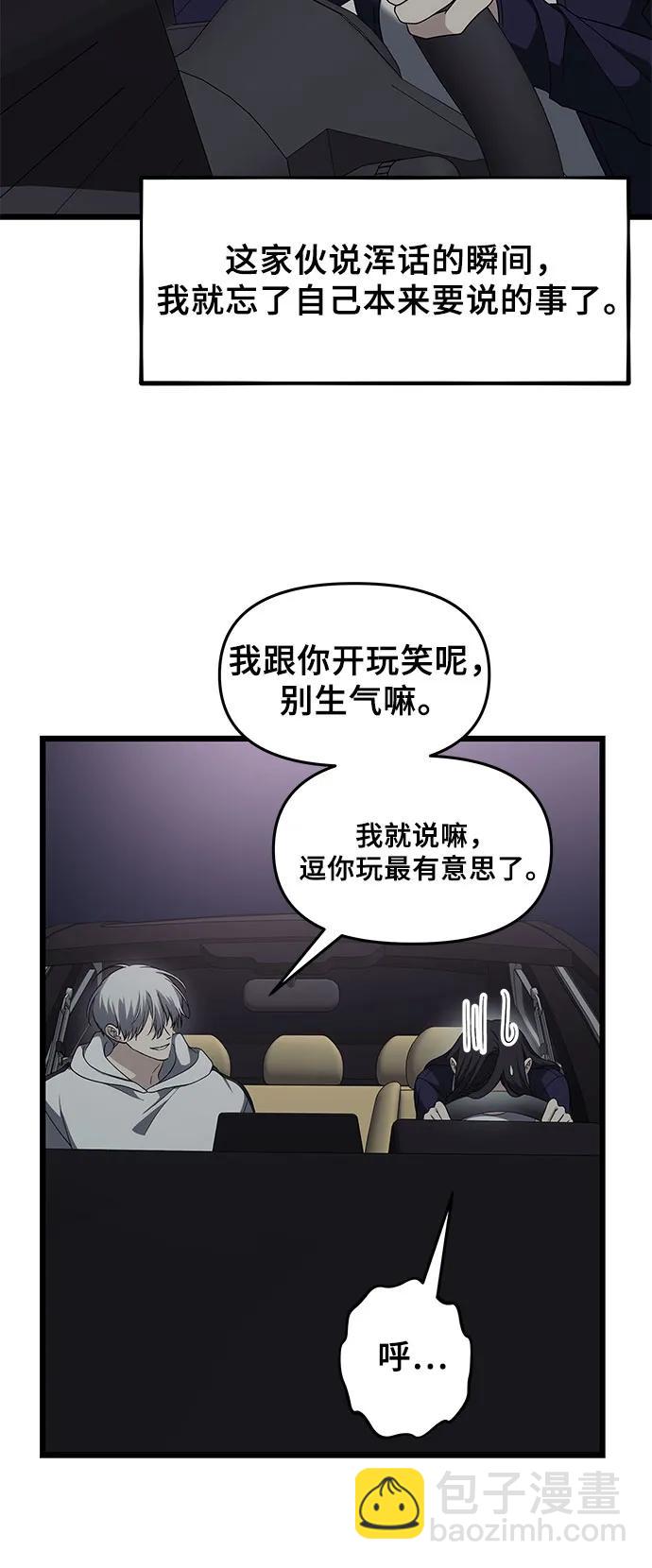 從夢到自由 - 外傳 第9話(1/2) - 7