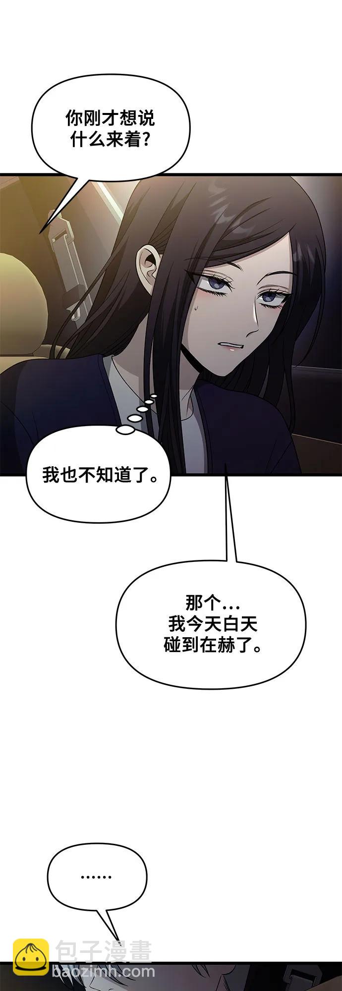 從夢到自由 - 外傳 第9話(1/2) - 8