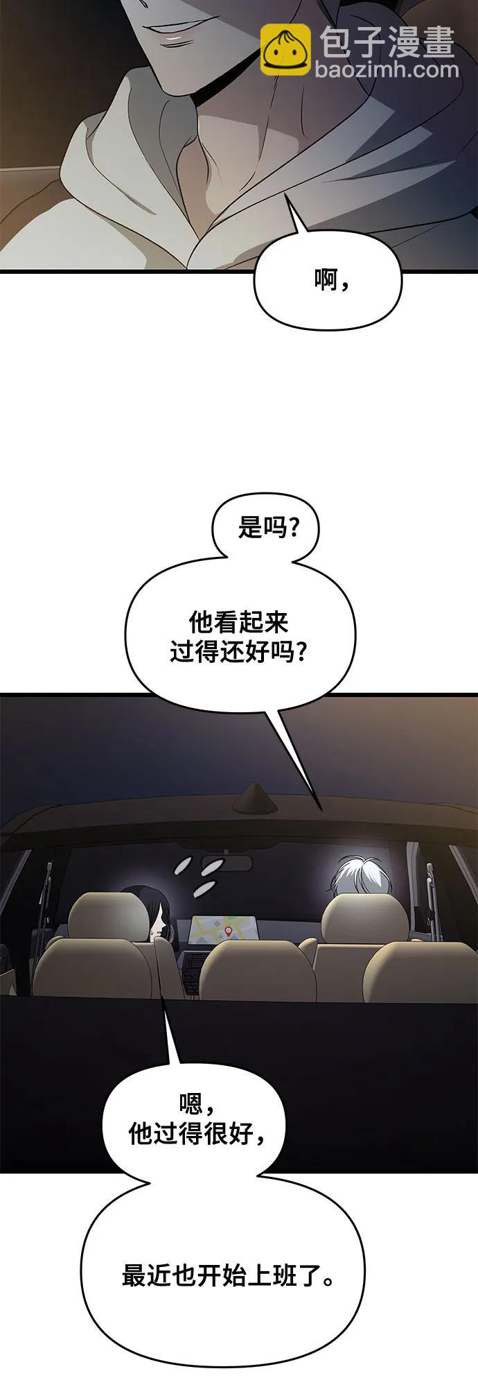 從夢到自由 - 外傳 第9話(1/2) - 1