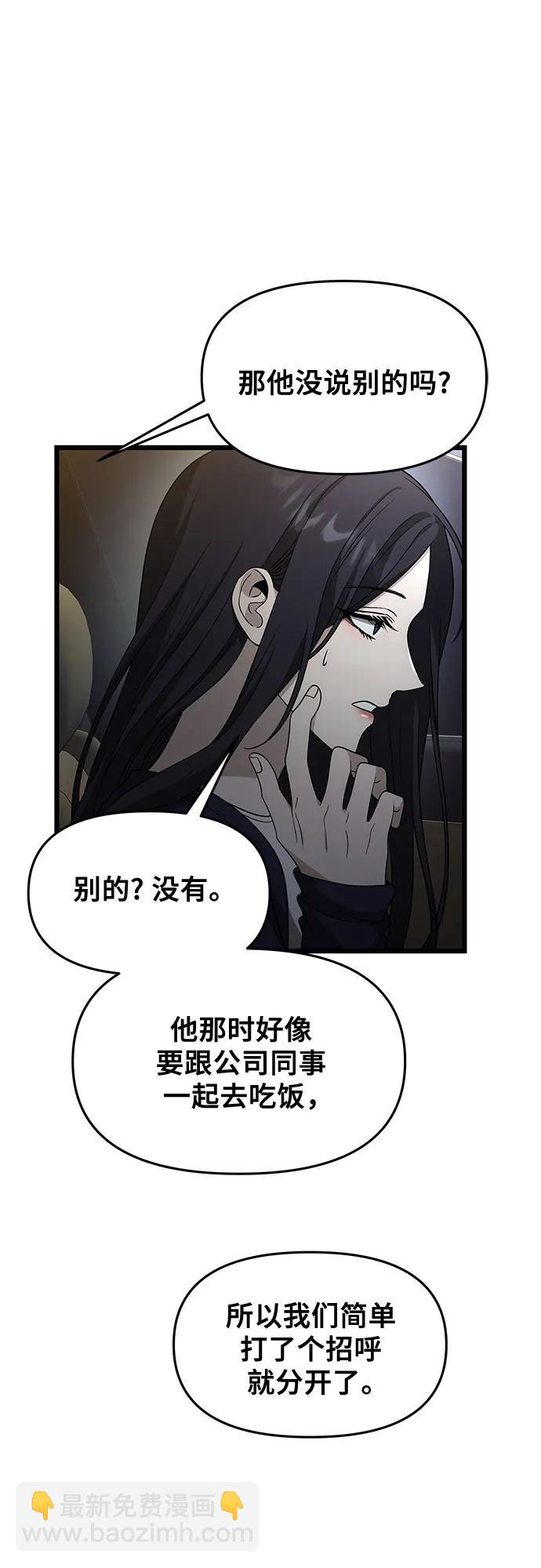 從夢到自由 - 外傳 第9話(1/2) - 2