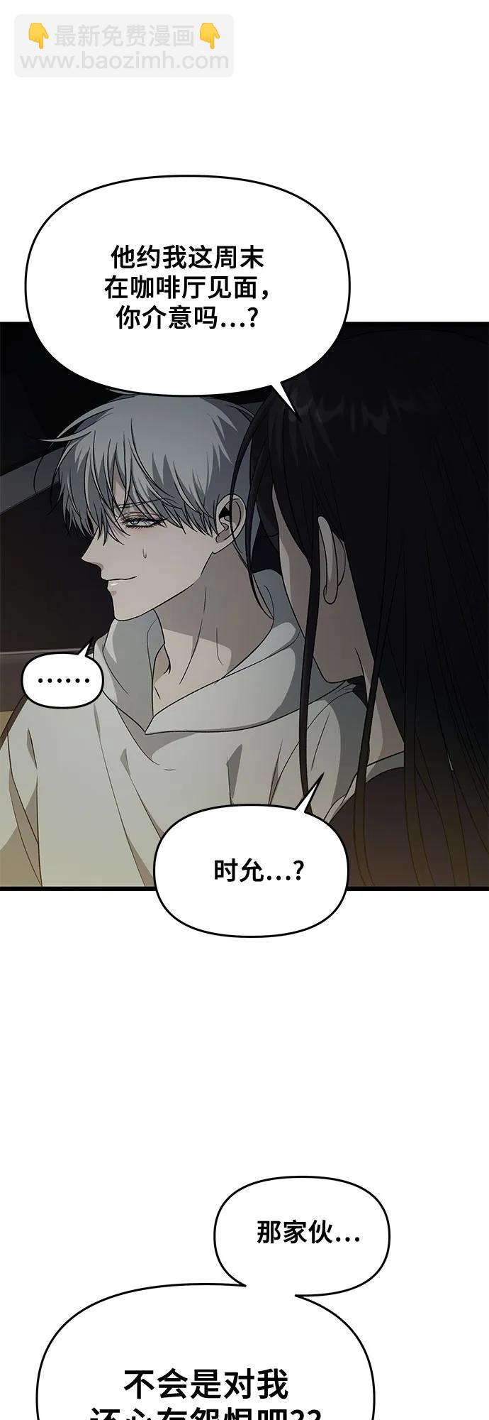 從夢到自由 - 外傳 第9話(1/2) - 3