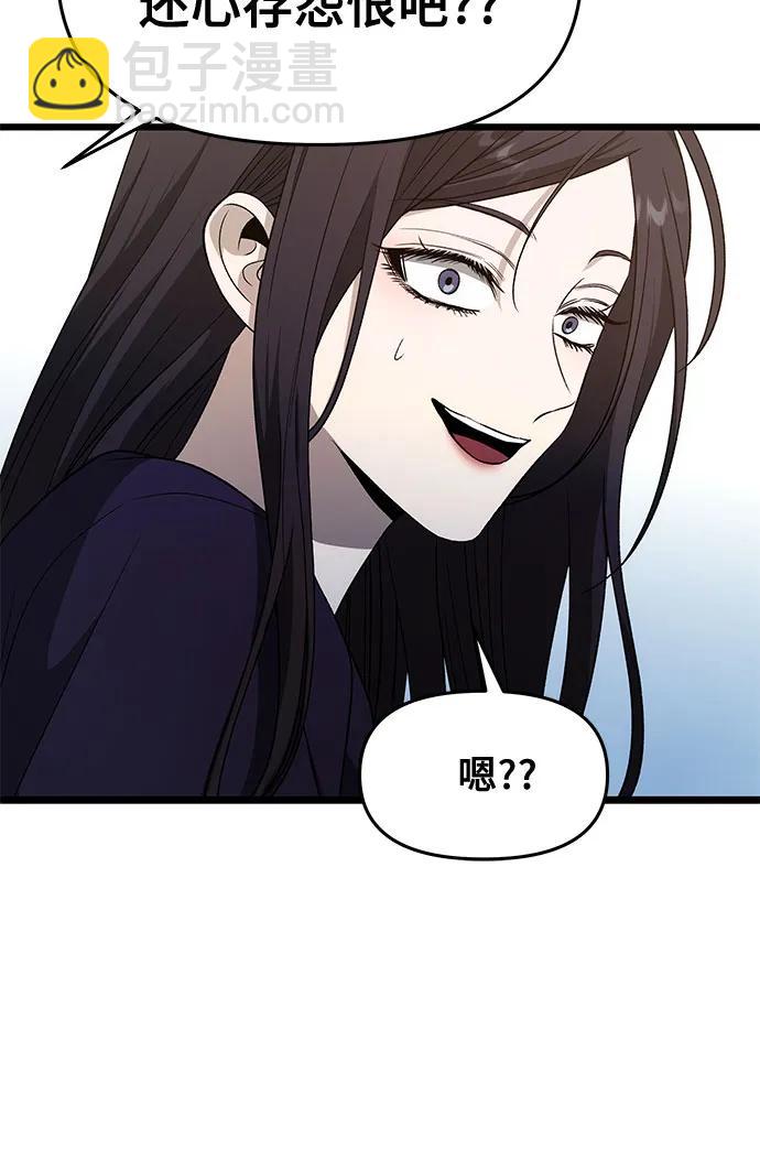 從夢到自由 - 外傳 第9話(1/2) - 4