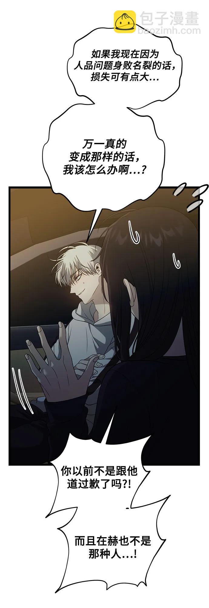 從夢到自由 - 外傳 第9話(1/2) - 5