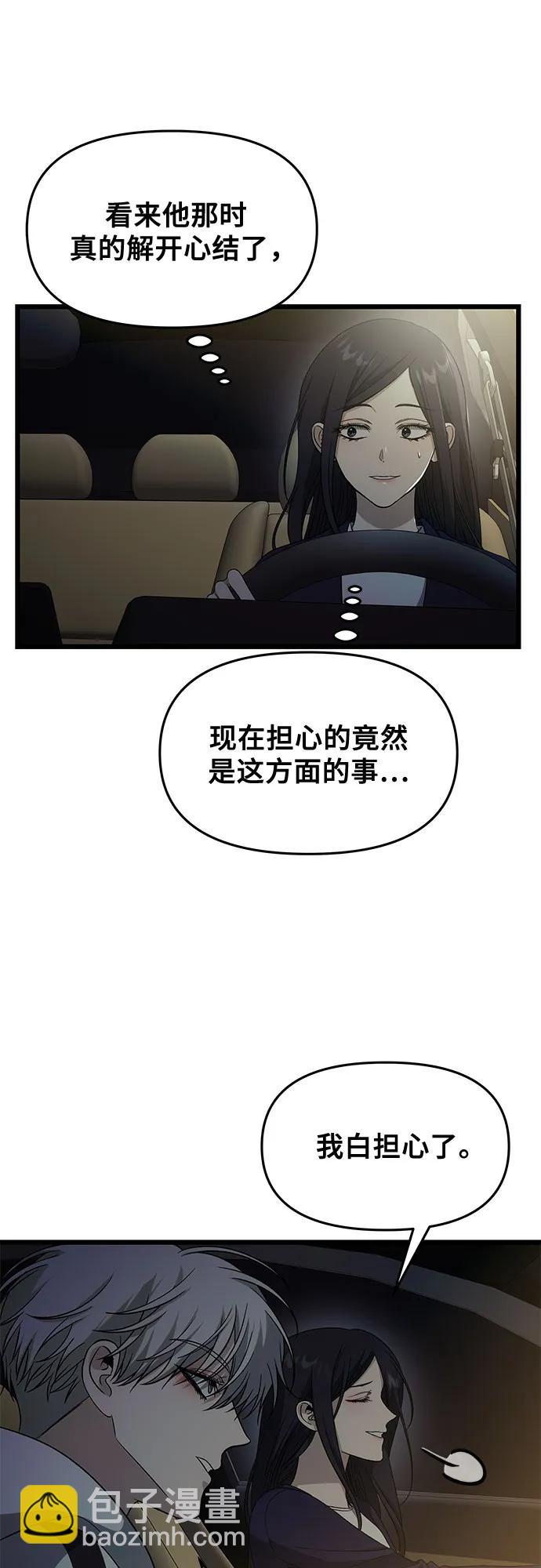 從夢到自由 - 外傳 第9話(1/2) - 6