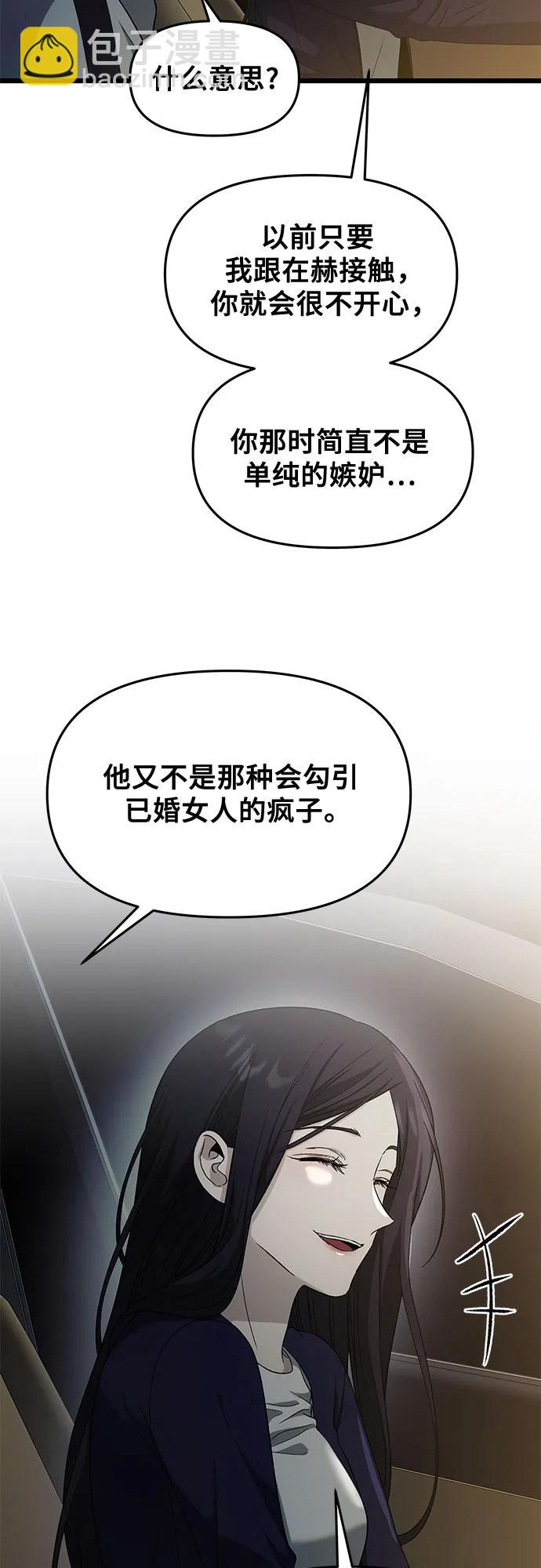 從夢到自由 - 外傳 第9話(1/2) - 7