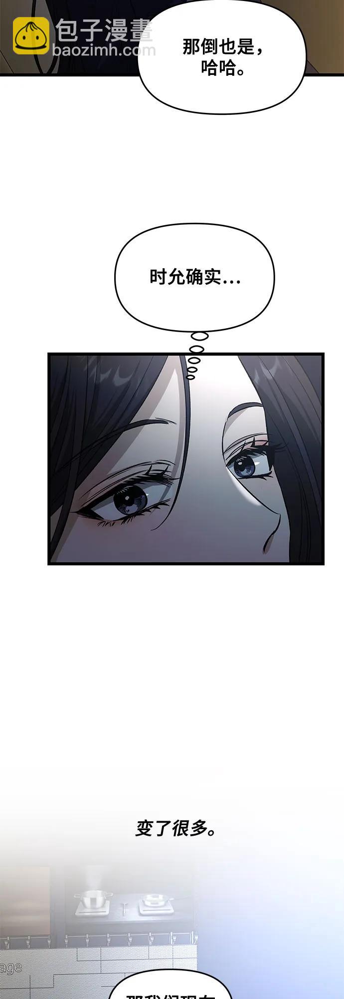 從夢到自由 - 外傳 第9話(1/2) - 8