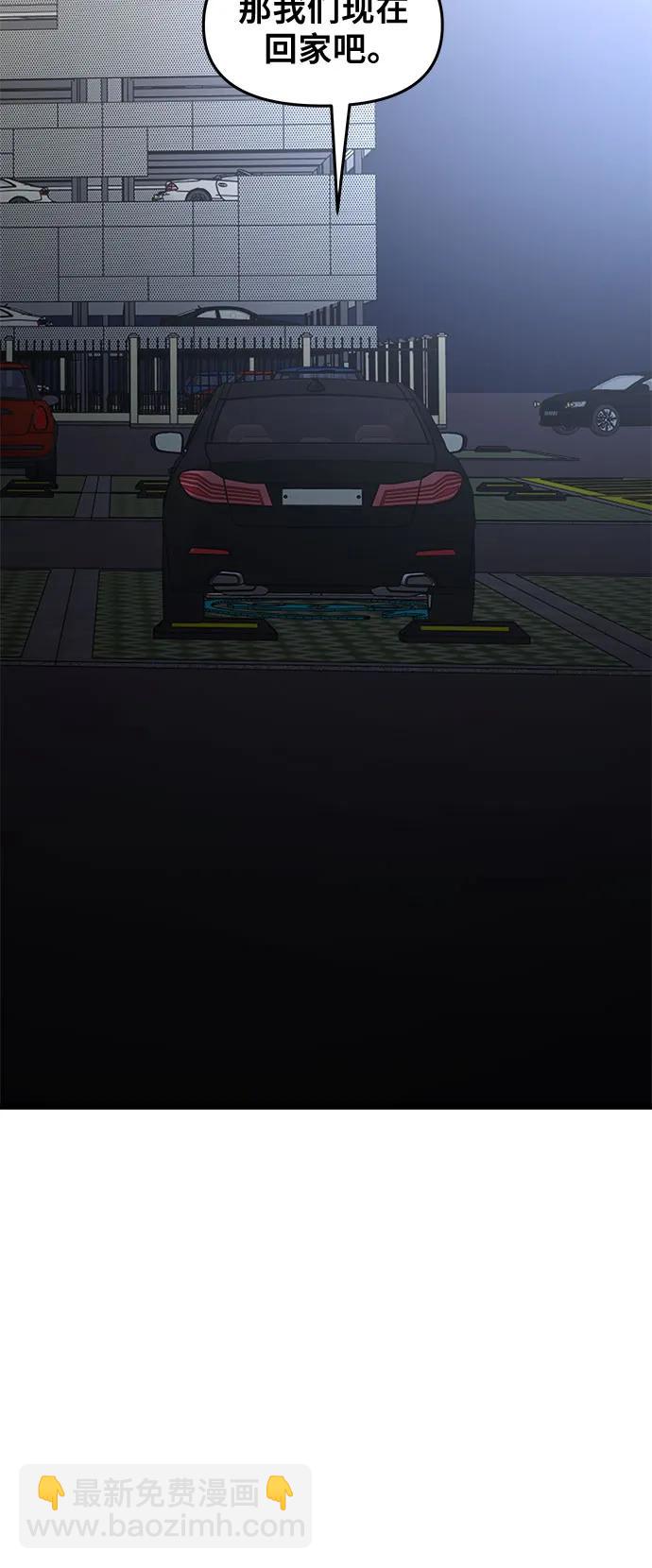 從夢到自由 - 外傳 第9話(1/2) - 1