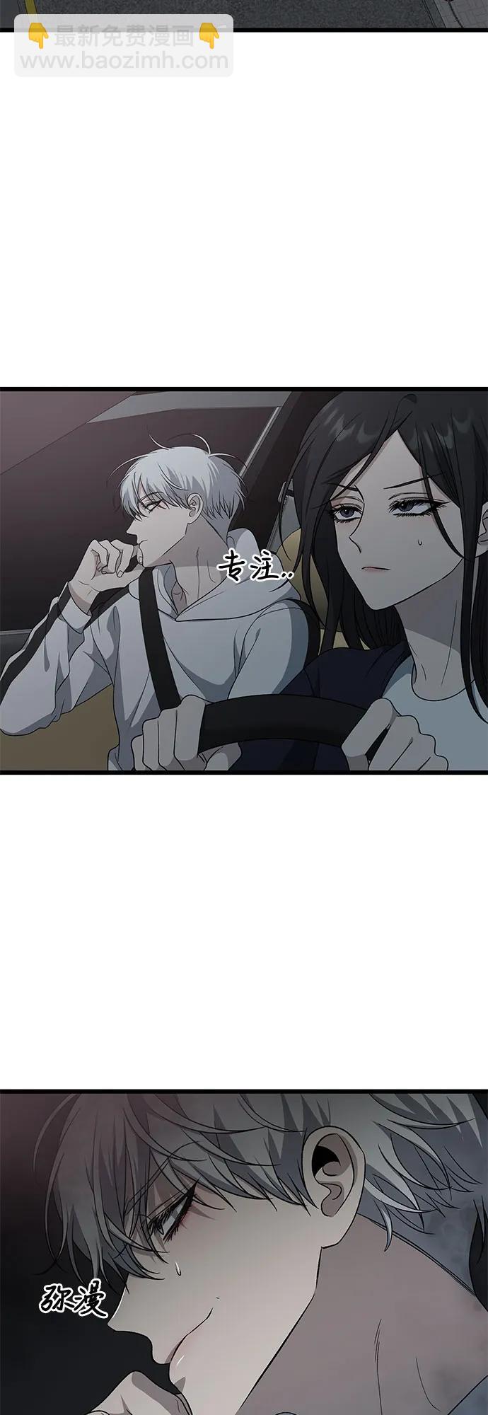 從夢到自由 - 外傳 第9話(1/2) - 3