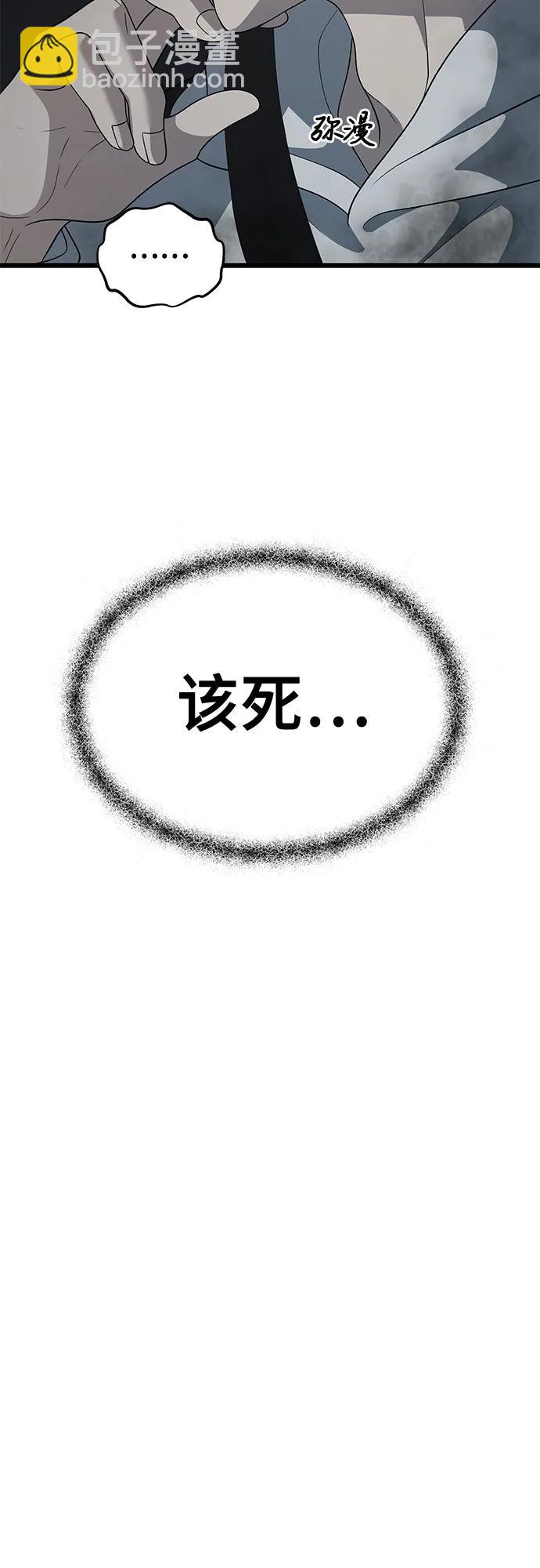 從夢到自由 - 外傳 第9話(1/2) - 4