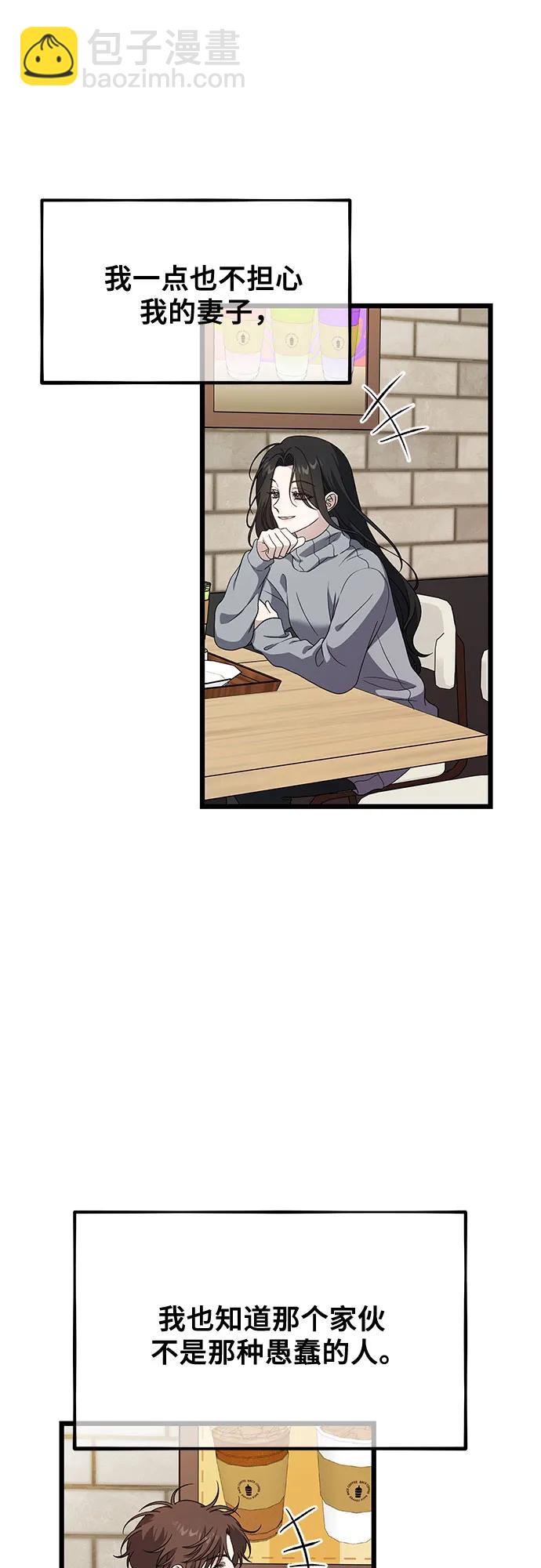 從夢到自由 - 外傳 第9話(1/2) - 5