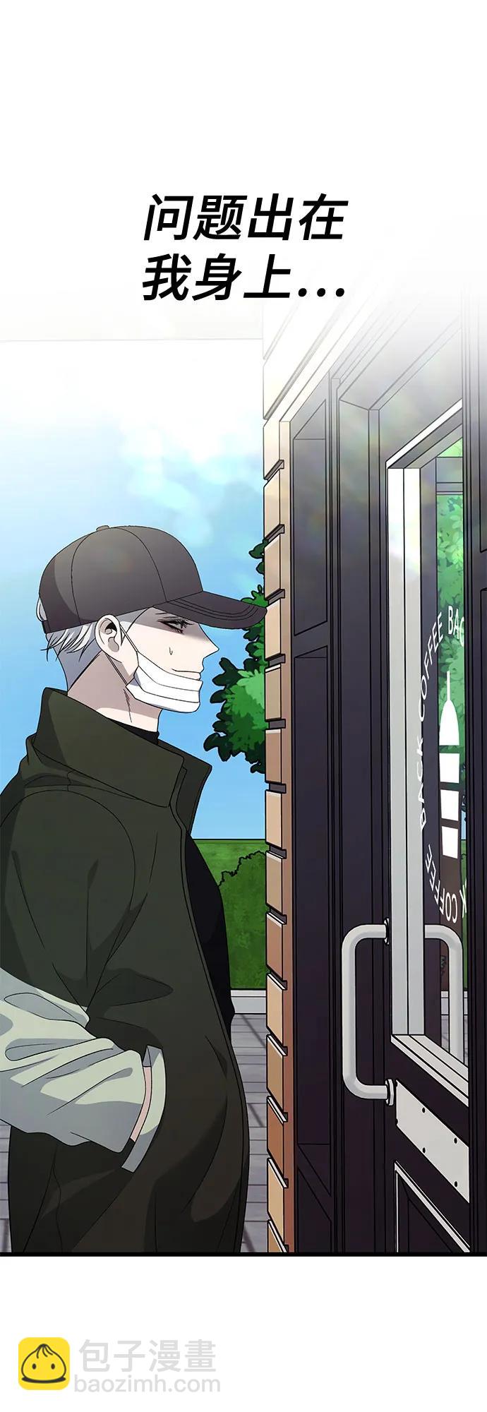 從夢到自由 - 外傳 第9話(1/2) - 7