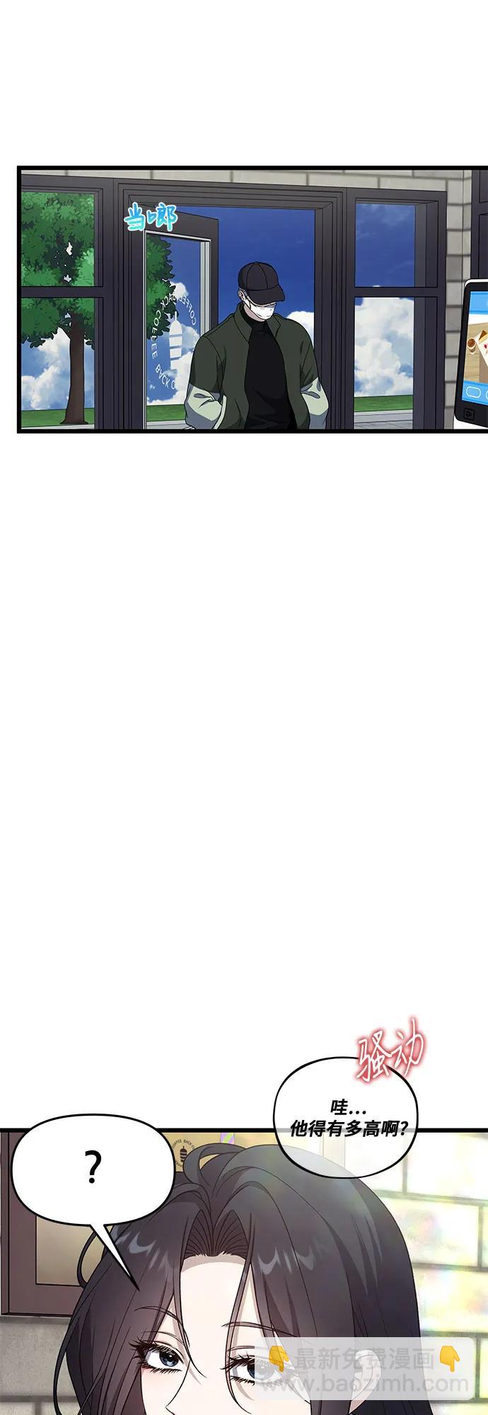 從夢到自由 - 外傳 第9話(1/2) - 8