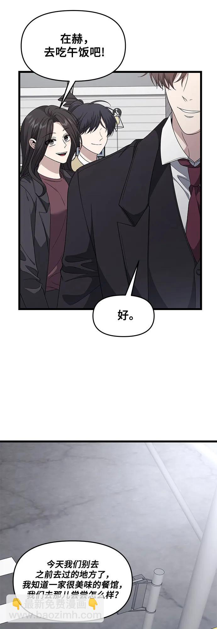 從夢到自由 - 外傳 第9話(1/2) - 5