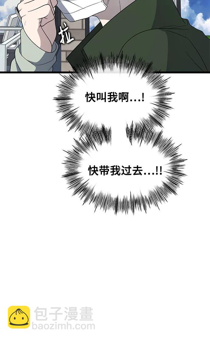 從夢到自由 - 外傳 第9話(2/2) - 1