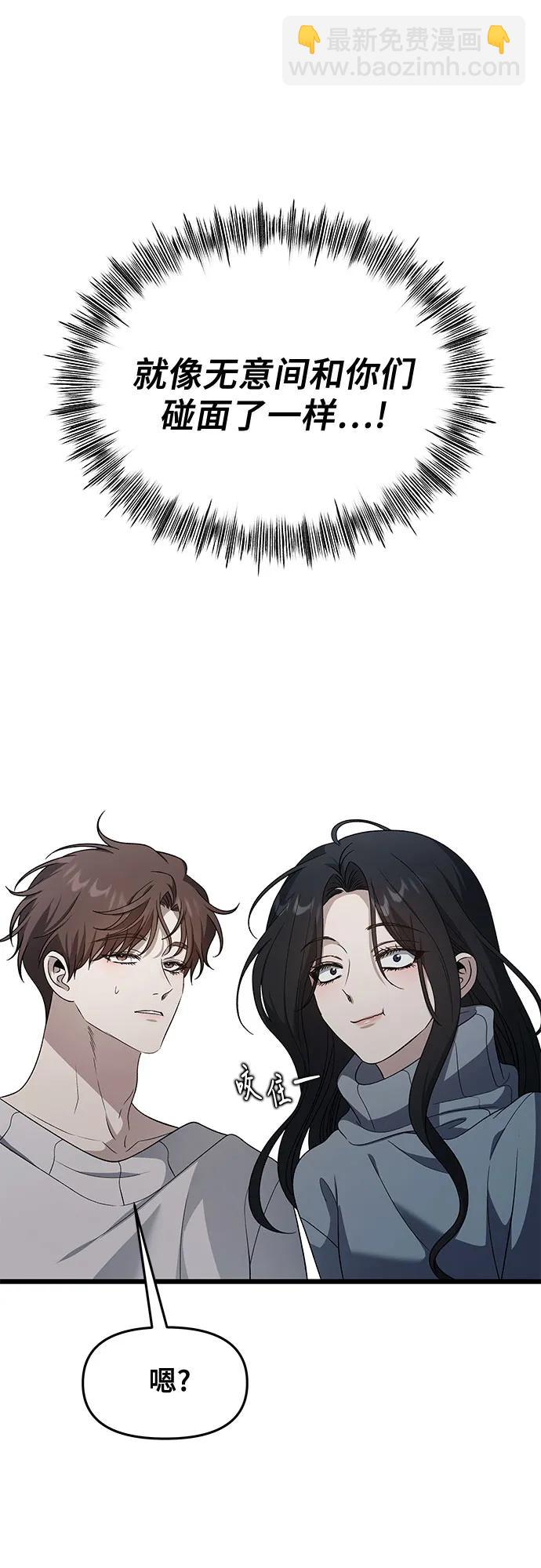 從夢到自由 - 外傳 第9話(2/2) - 2