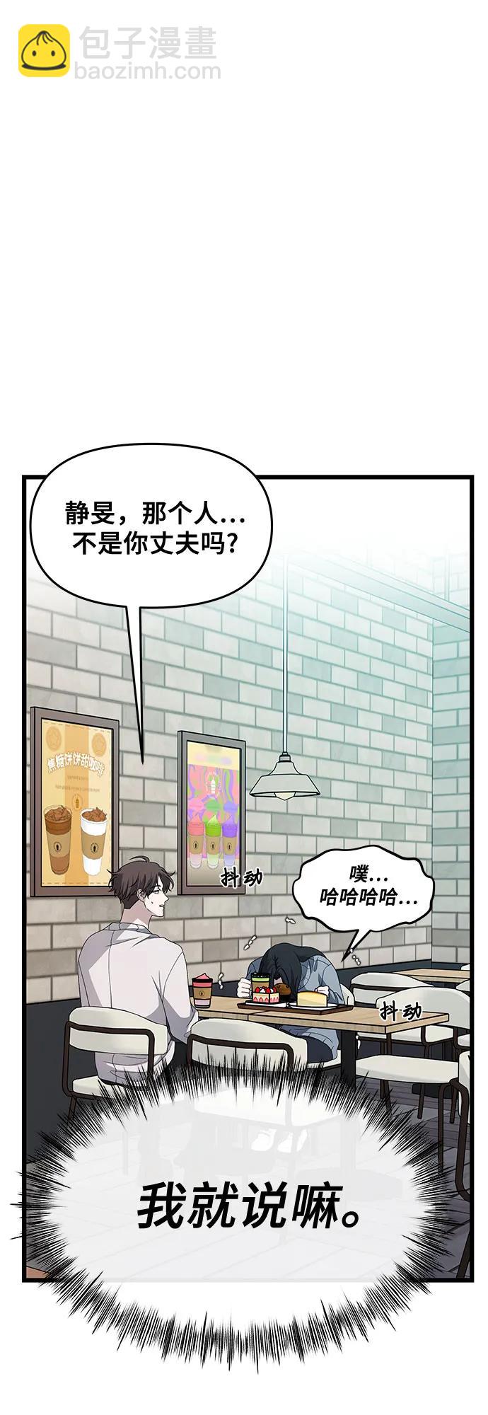 從夢到自由 - 外傳 第9話(2/2) - 1