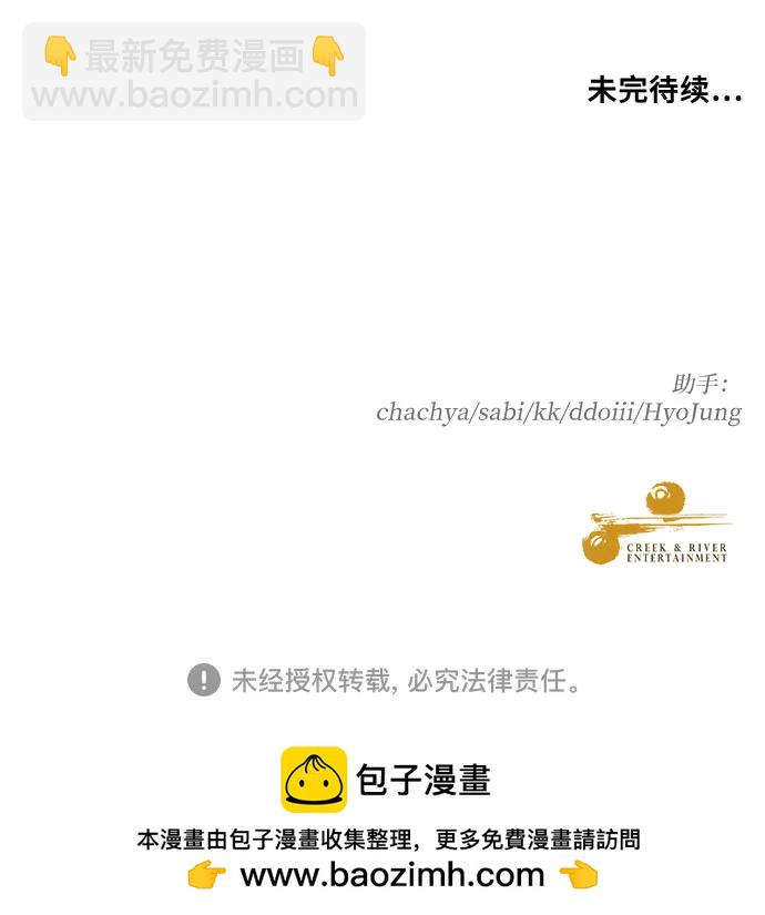 從夢到自由 - 外傳 第9話(2/2) - 2