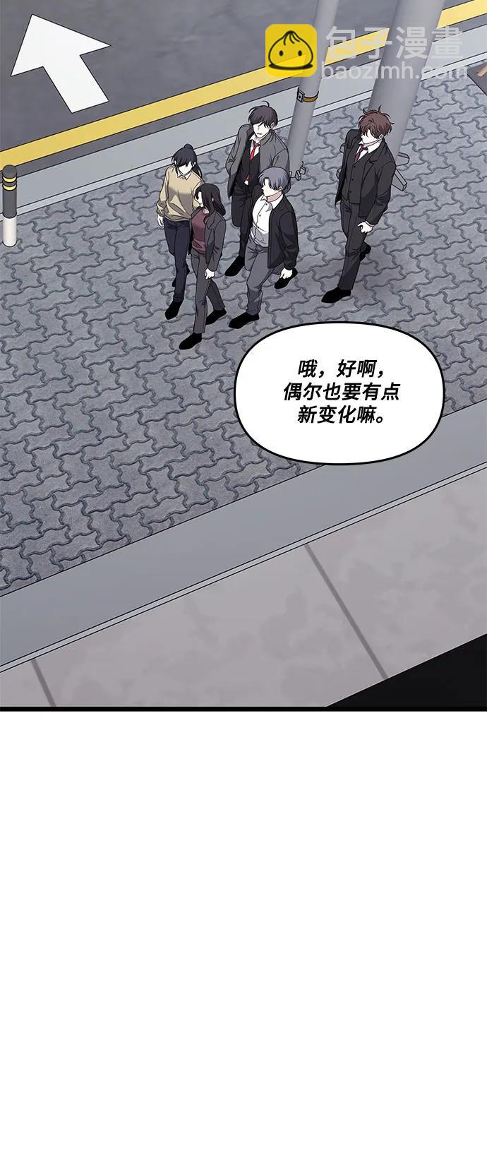 從夢到自由 - 外傳 第9話(1/2) - 6