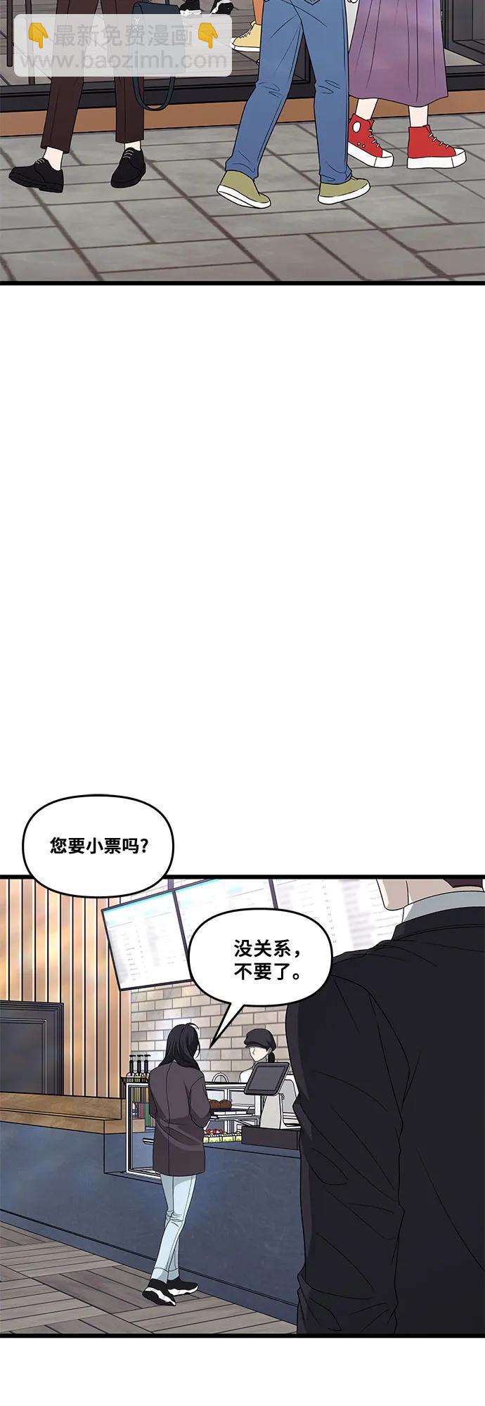 從夢到自由 - 外傳 第9話(1/2) - 1