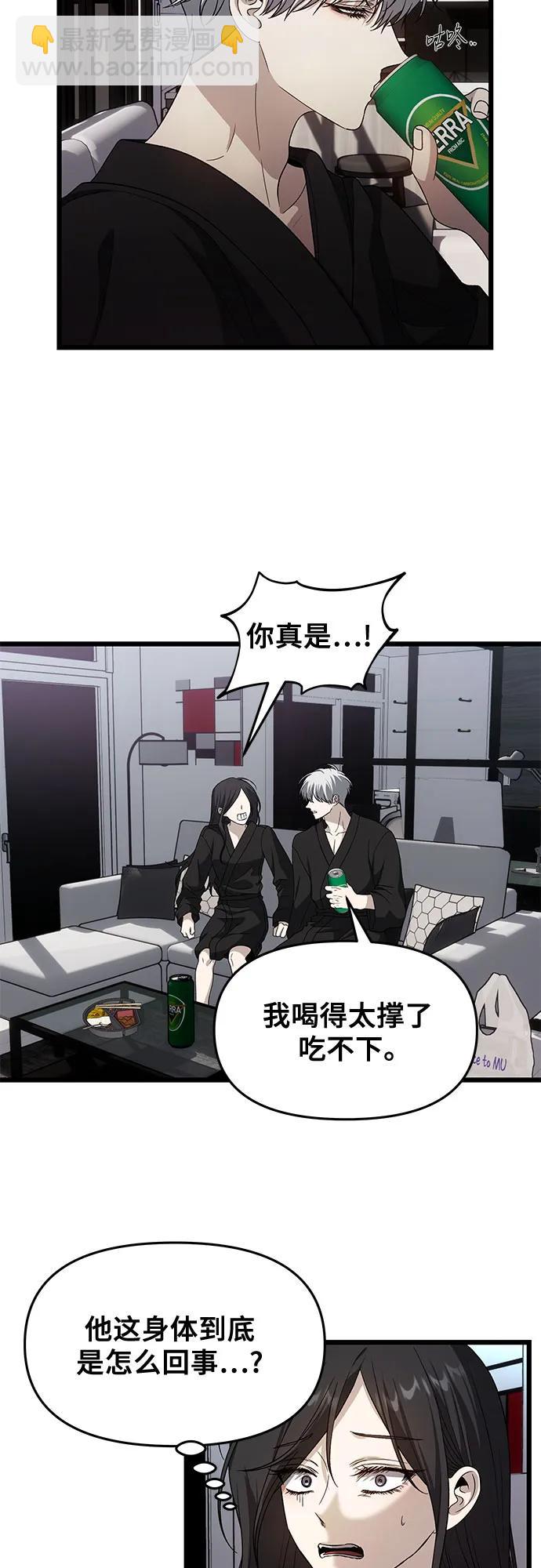 從夢到自由 - 外傳 第11話(1/2) - 2