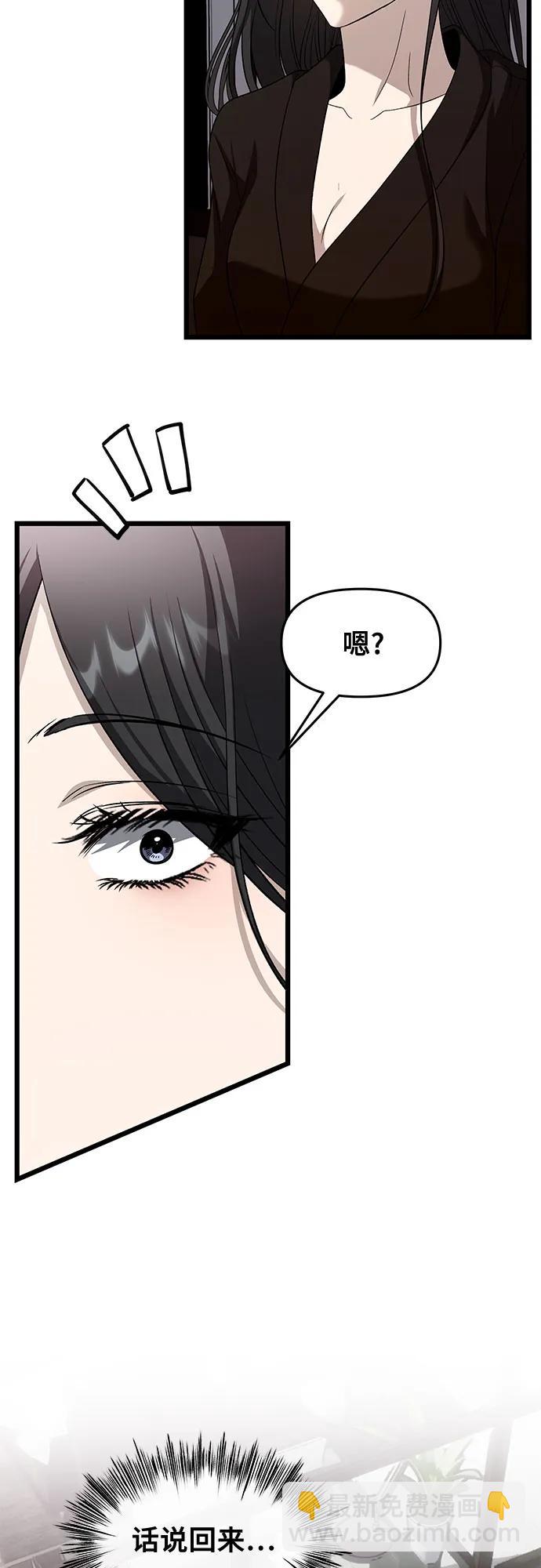 從夢到自由 - 外傳 第11話(1/2) - 3