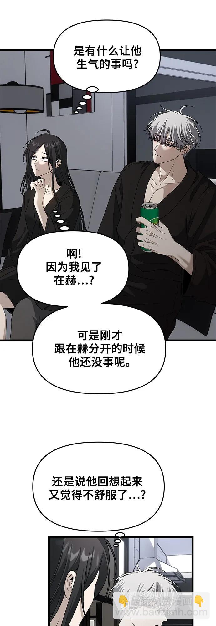 從夢到自由 - 外傳 第11話(1/2) - 5