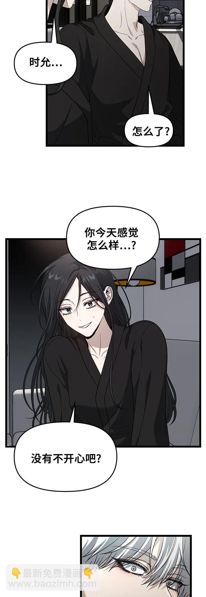 從夢到自由 - 外傳 第11話(1/2) - 6