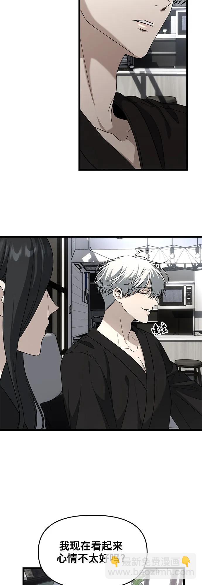 從夢到自由 - 外傳 第11話(1/2) - 7