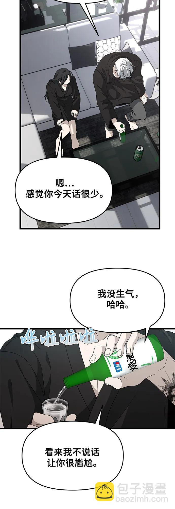 從夢到自由 - 外傳 第11話(1/2) - 8