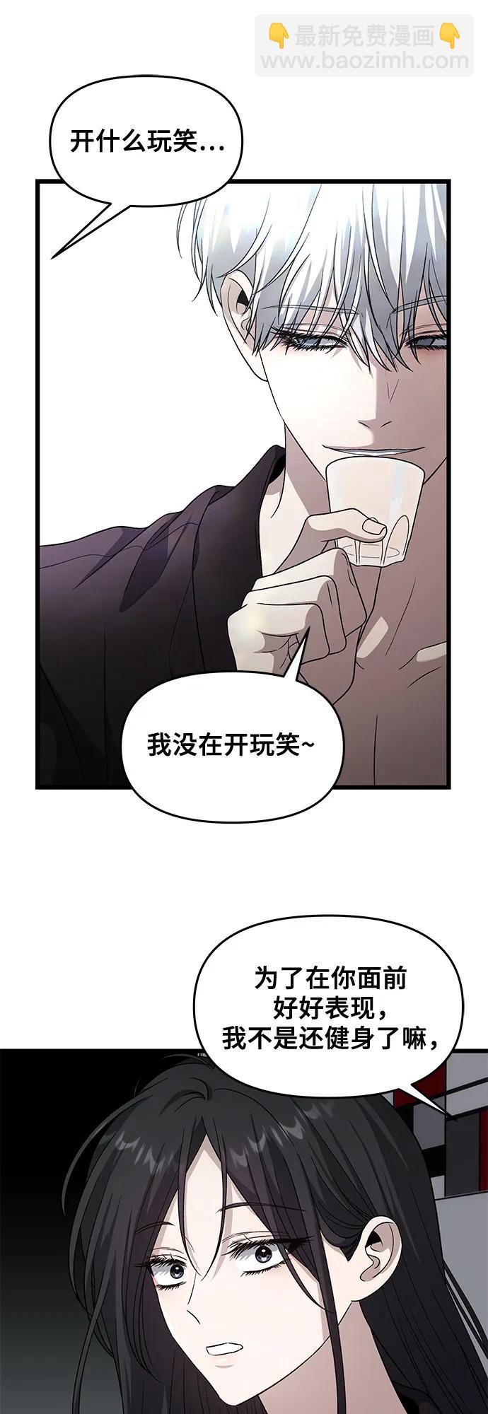 從夢到自由 - 外傳 第11話(1/2) - 2