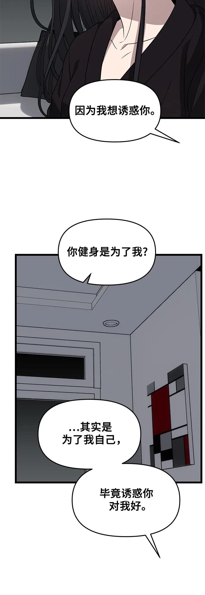 從夢到自由 - 外傳 第11話(1/2) - 3