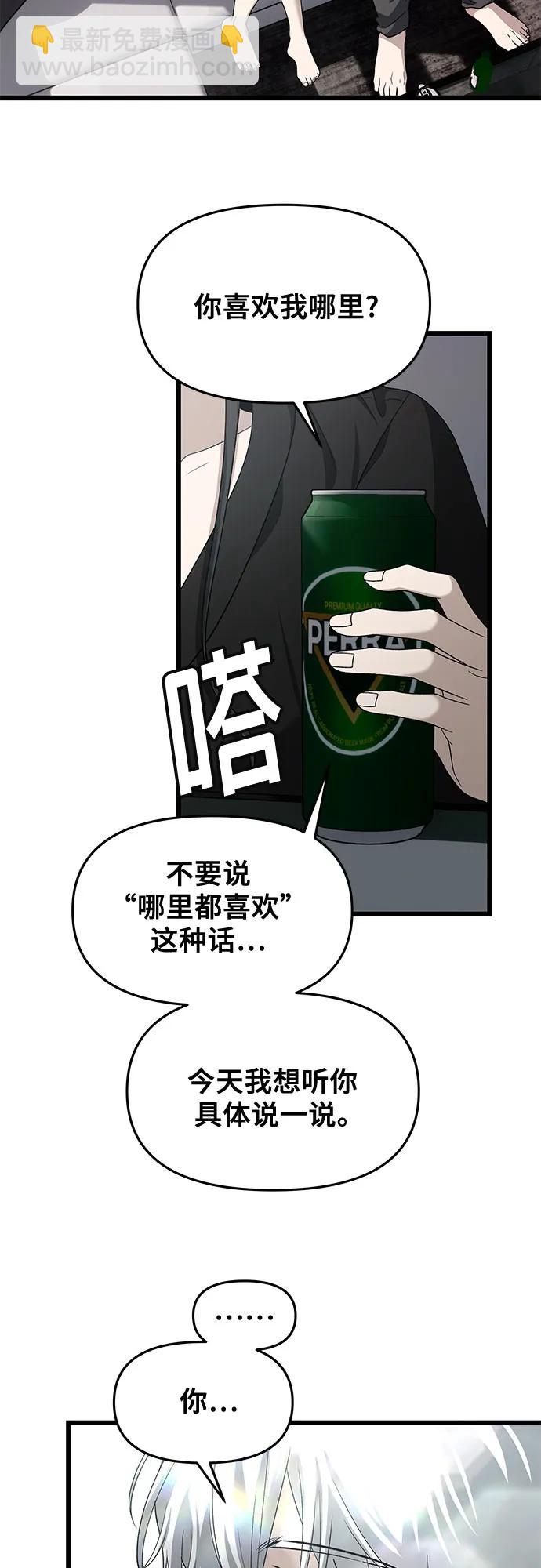 從夢到自由 - 外傳 第11話(1/2) - 5