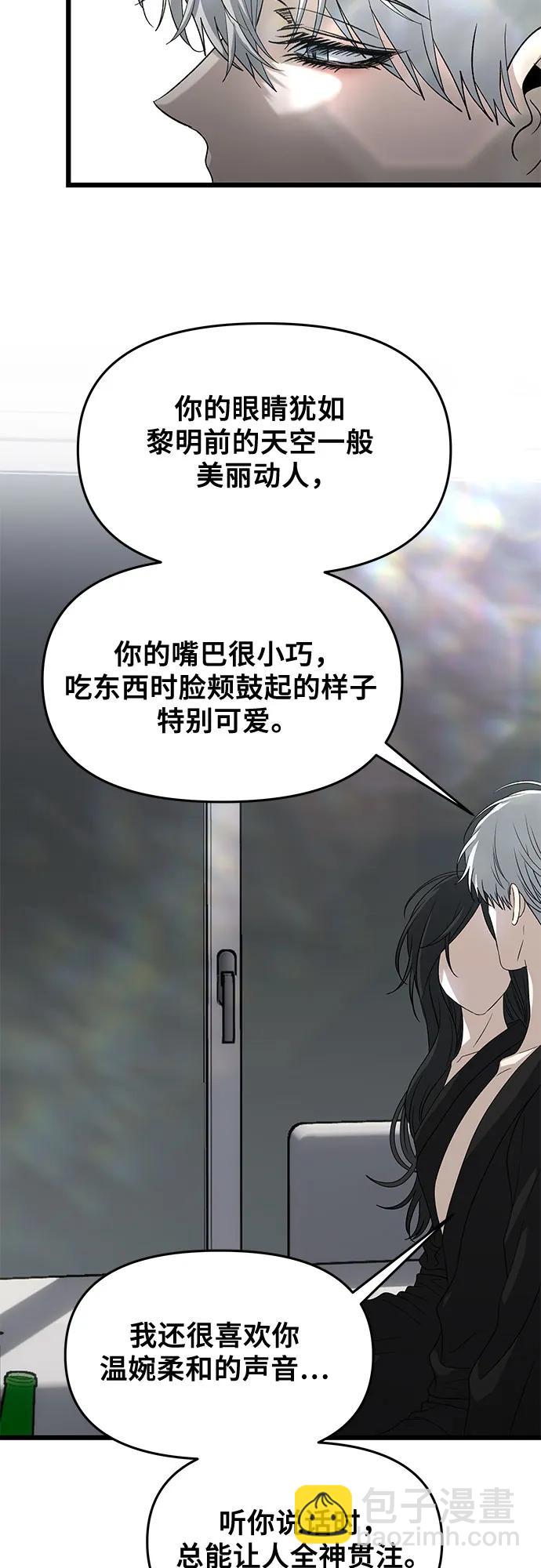 從夢到自由 - 外傳 第11話(1/2) - 6