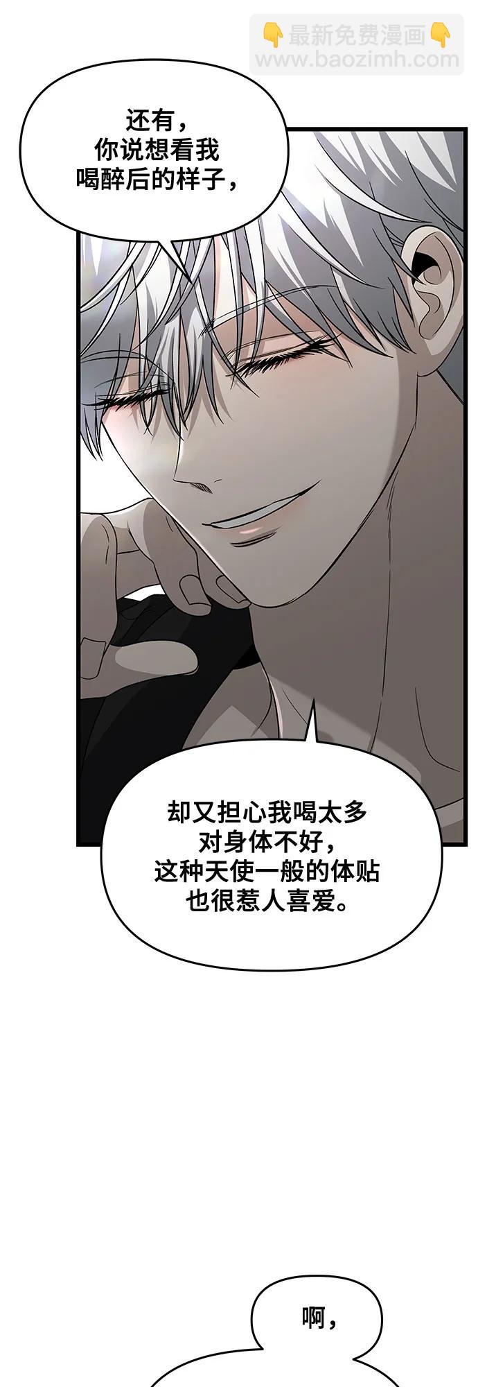 從夢到自由 - 外傳 第11話(1/2) - 8