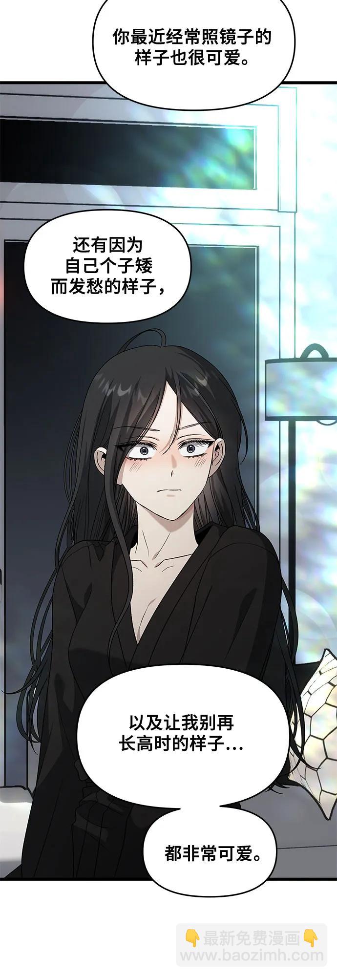 從夢到自由 - 外傳 第11話(1/2) - 1