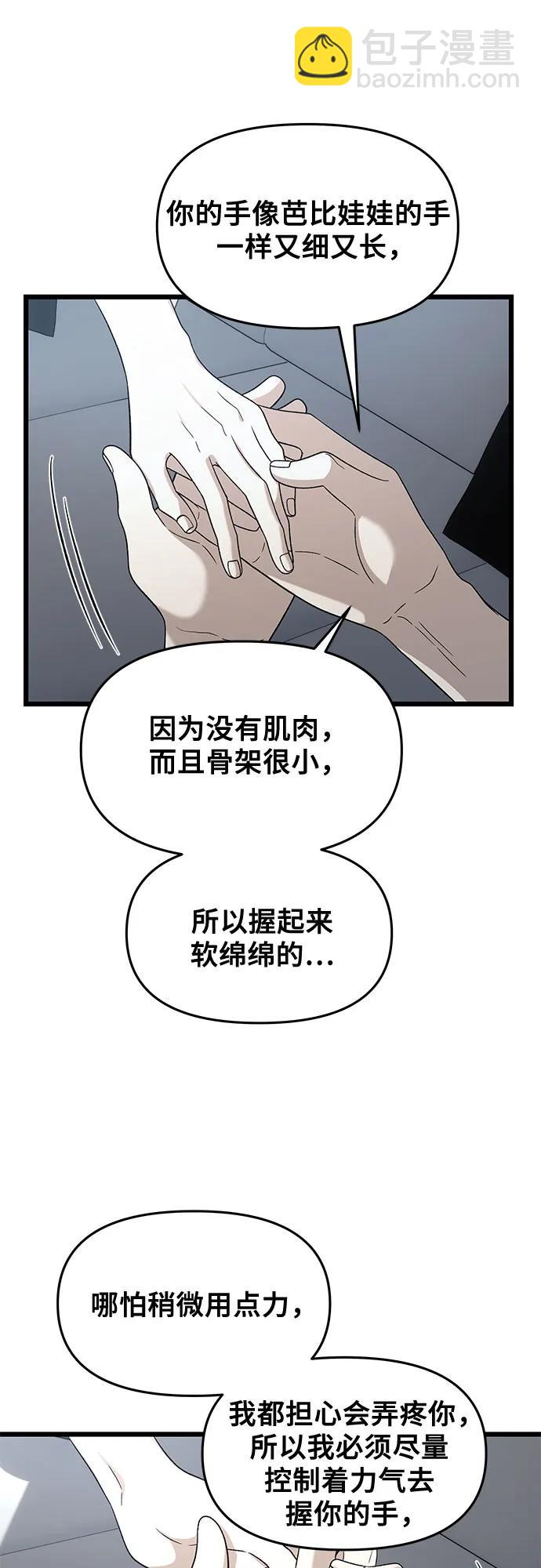 從夢到自由 - 外傳 第11話(1/2) - 2