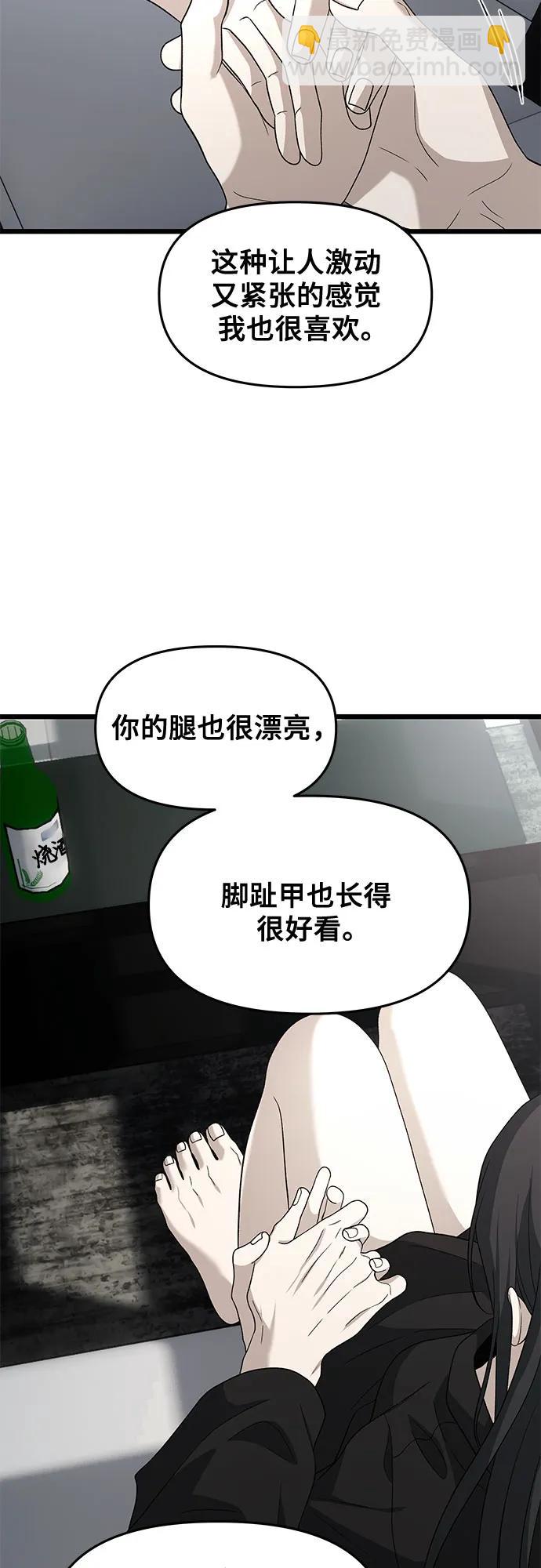 從夢到自由 - 外傳 第11話(1/2) - 3