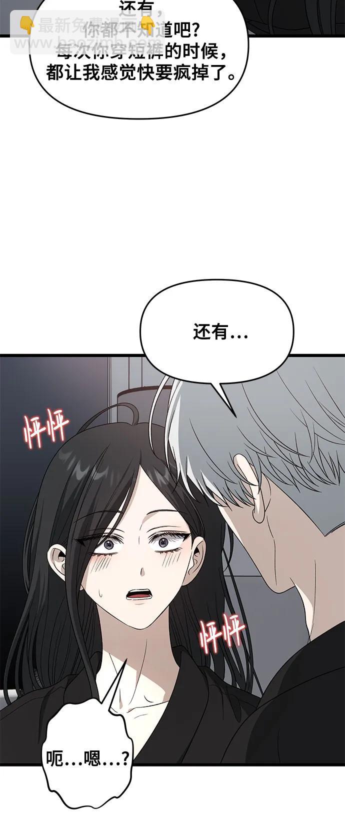 從夢到自由 - 外傳 第11話(1/2) - 4