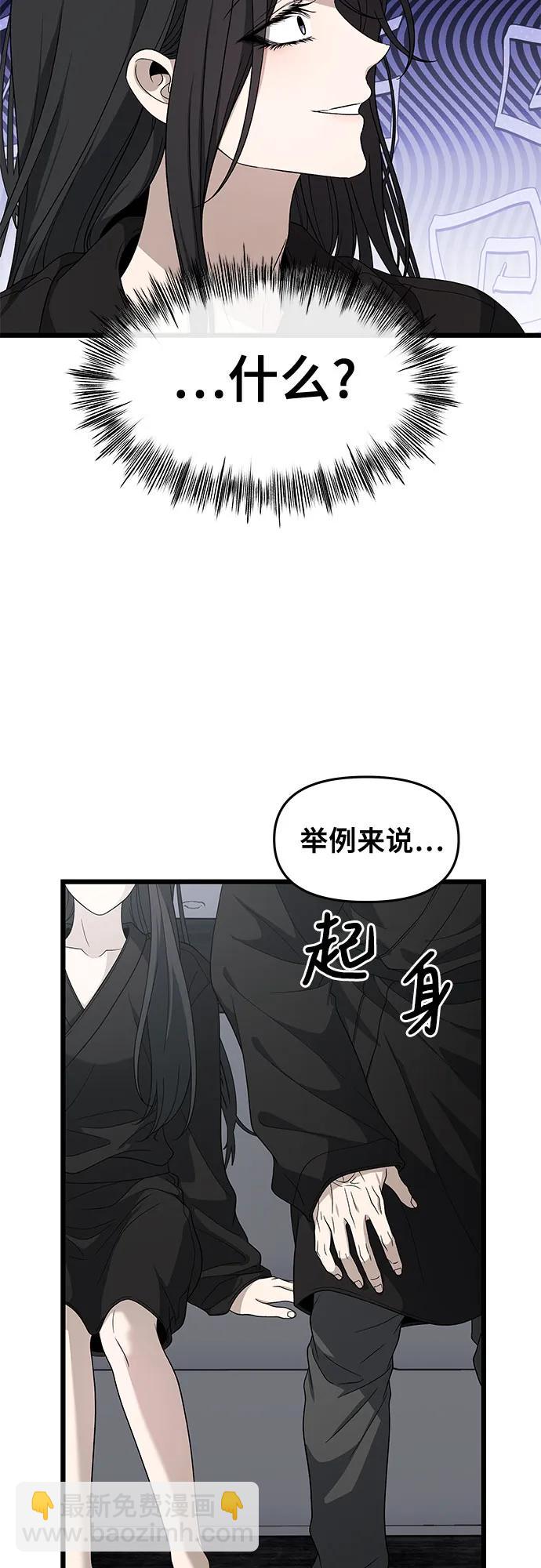 從夢到自由 - 外傳 第11話(1/2) - 6