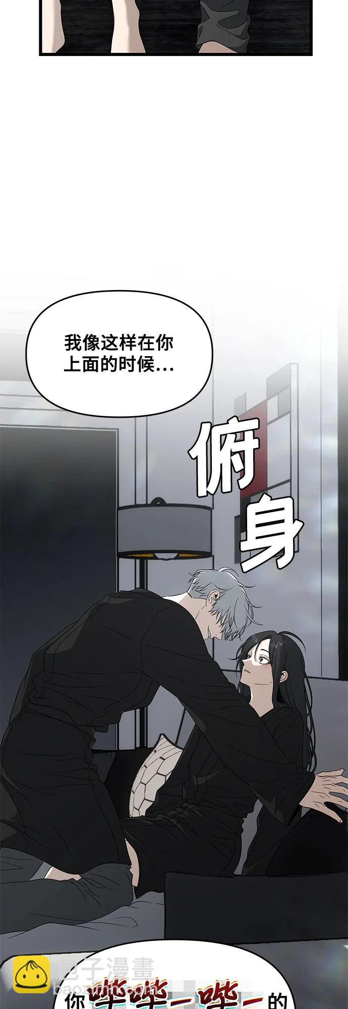 從夢到自由 - 外傳 第11話(1/2) - 7