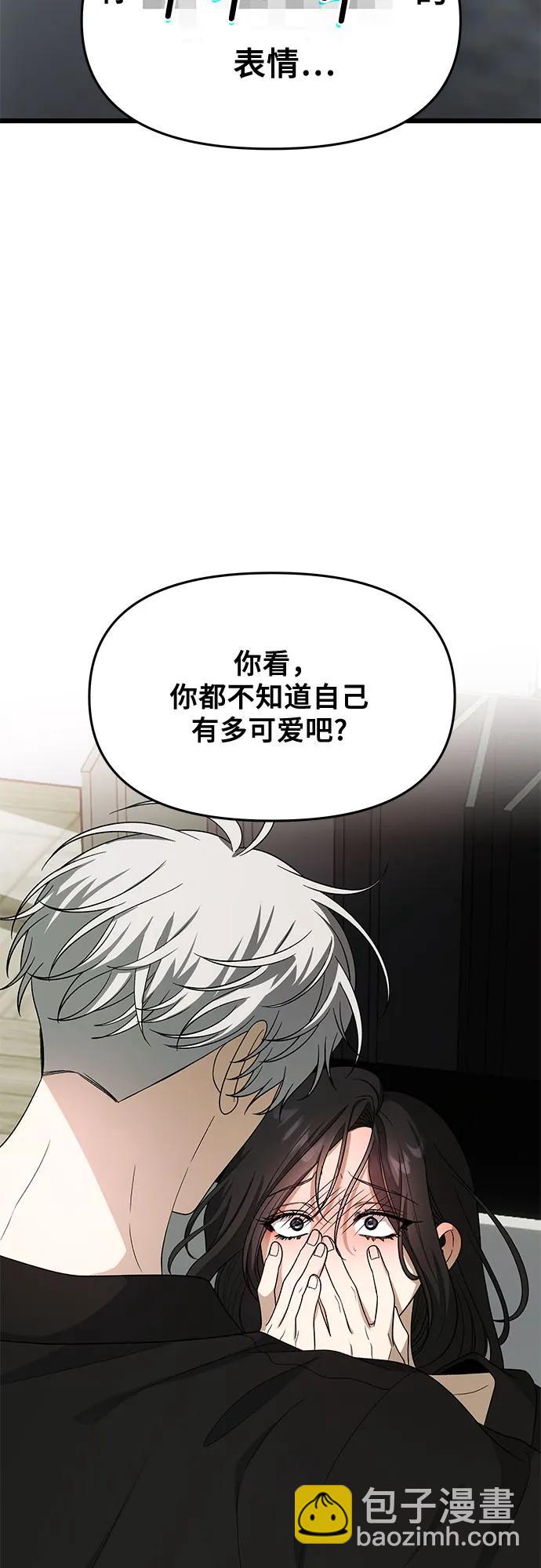 從夢到自由 - 外傳 第11話(1/2) - 8