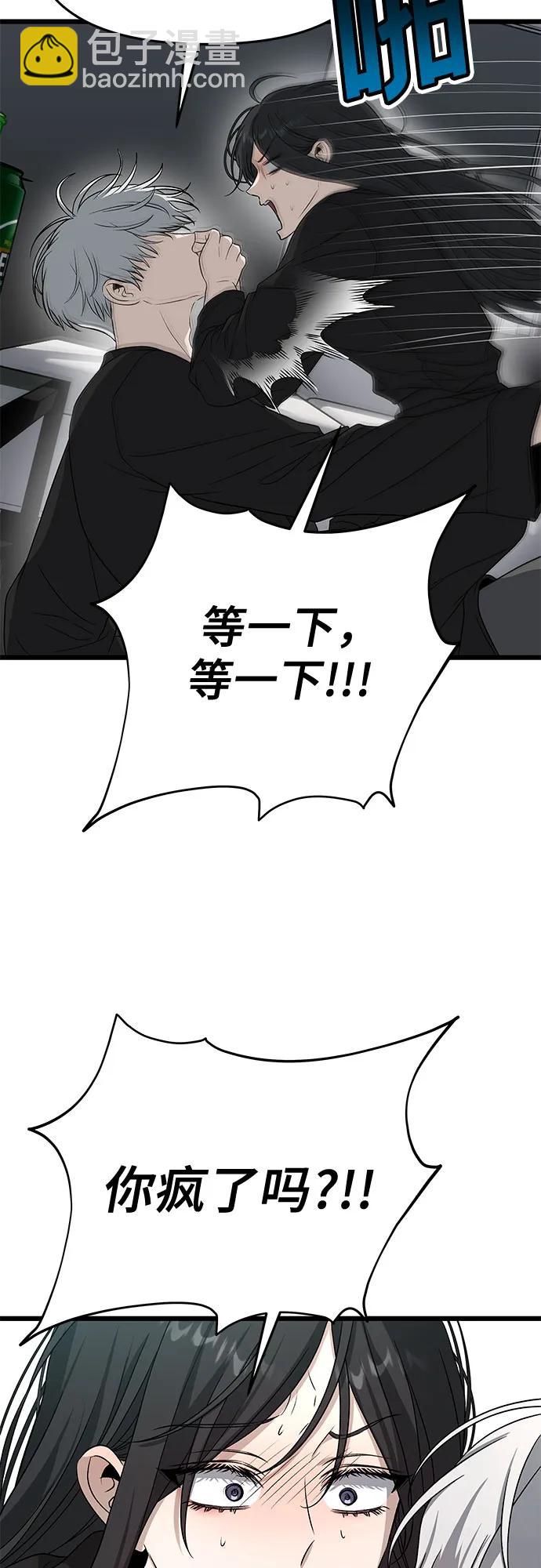 從夢到自由 - 外傳 第11話(1/2) - 3