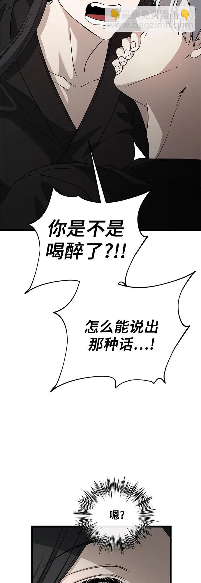 從夢到自由 - 外傳 第11話(1/2) - 4