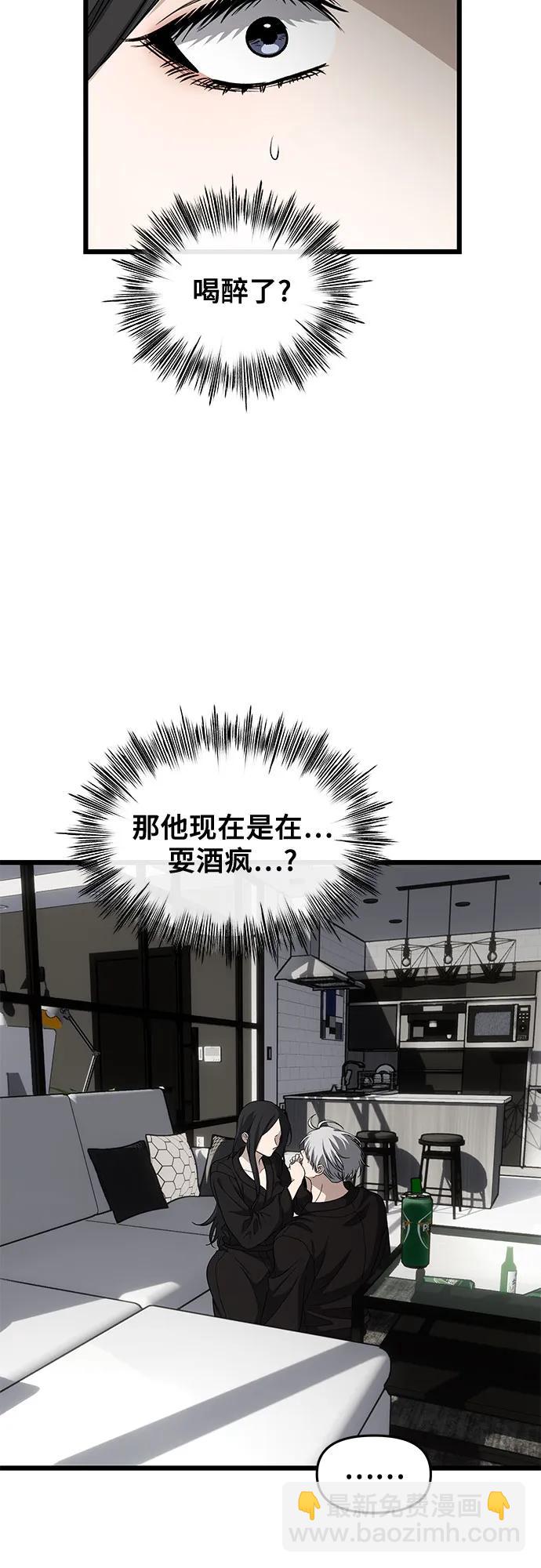 從夢到自由 - 外傳 第11話(1/2) - 5