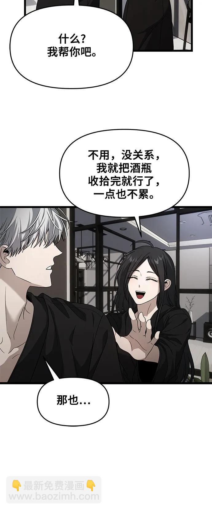 從夢到自由 - 外傳 第11話(1/2) - 3