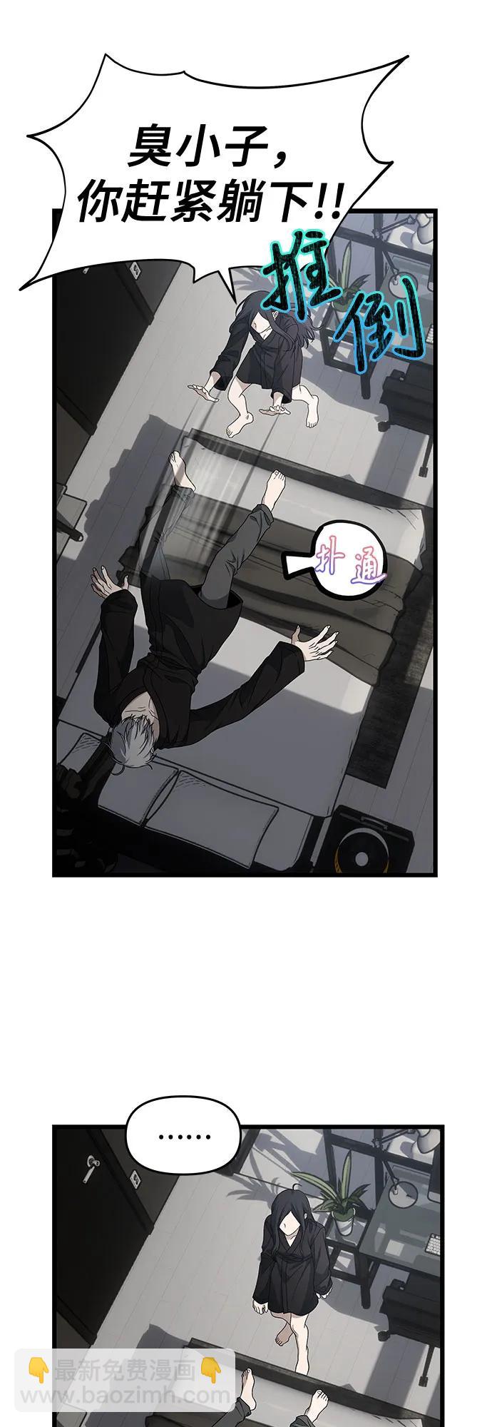 從夢到自由 - 外傳 第11話(1/2) - 4